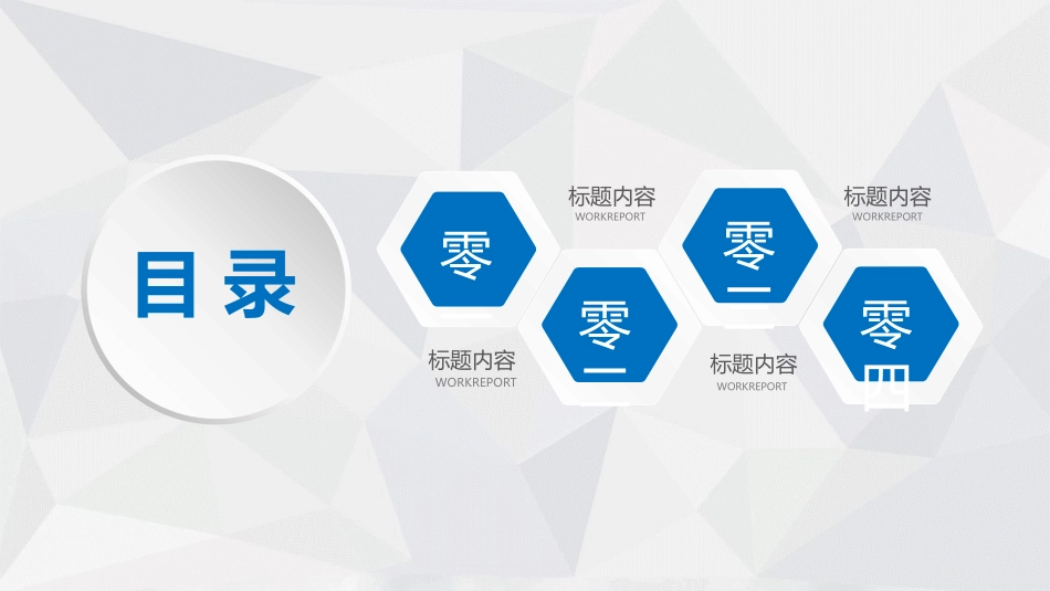 微粒体风格PPT模板2 (2).pptx_第3页