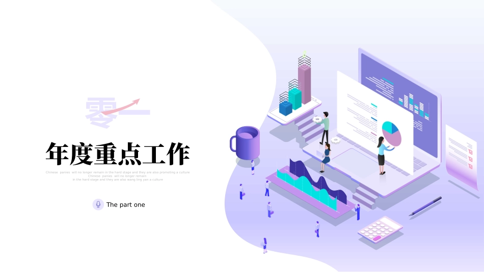 财务总结风格PPT模板2(10).pptx_第3页
