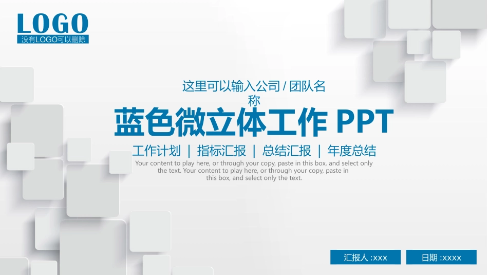 微粒体风格PPT模板6 (2).pptx_第1页