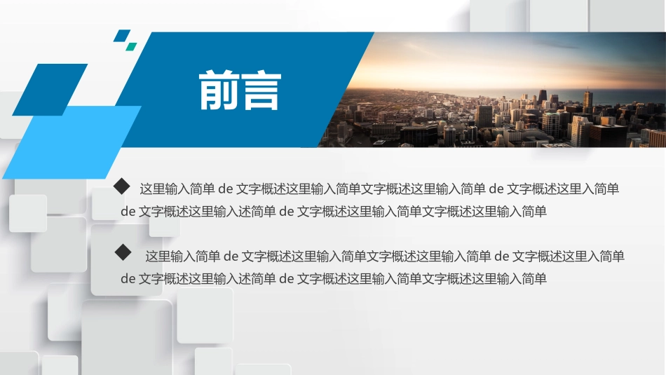 微粒体风格PPT模板6 (2).pptx_第2页
