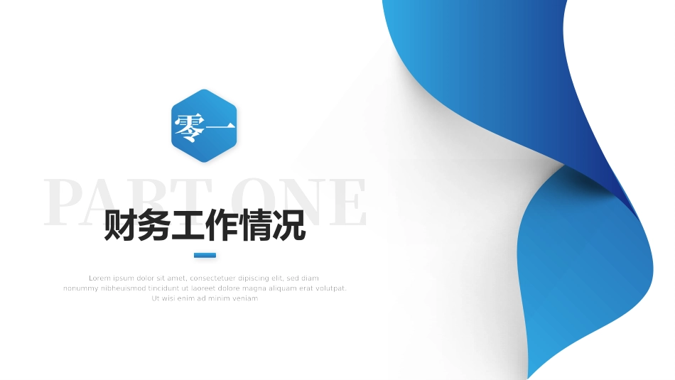 财务总结风格PPT模板5(4).pptx_第3页