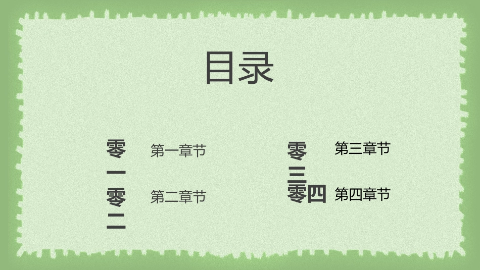 文艺风风格PPT模板 (2).pptx_第2页