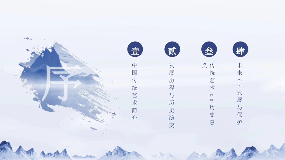 文艺风风格PPT模板1(2).pptx_第2页