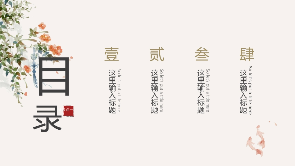 文艺风风格PPT模板3(4).pptx_第2页