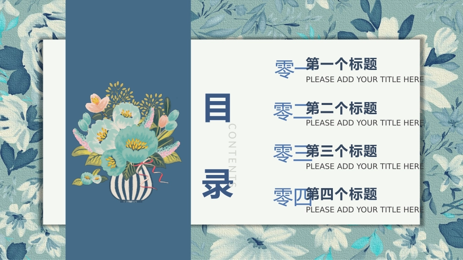 文艺风风格PPT模板4(3).pptx_第2页