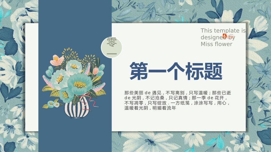 文艺风风格PPT模板4(3).pptx_第3页