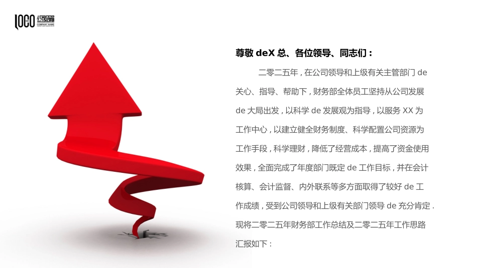 财务总结风格PPT模板7(2).pptx_第2页
