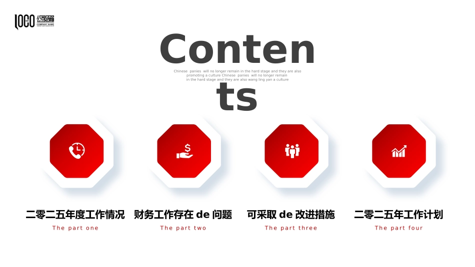 财务总结风格PPT模板7(2).pptx_第3页