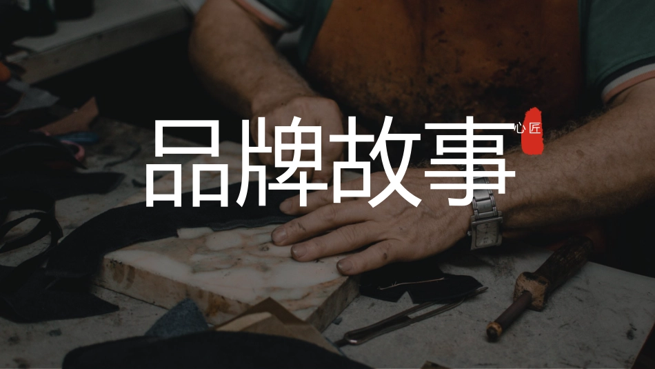 文艺风风格PPT模板4 (2).pptx_第1页