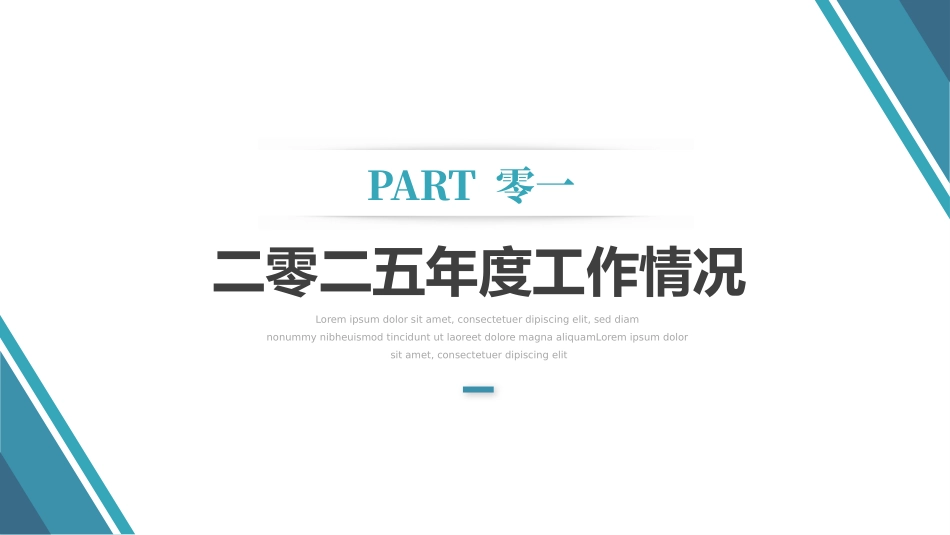 财务总结风格PPT模板21(2).pptx_第3页