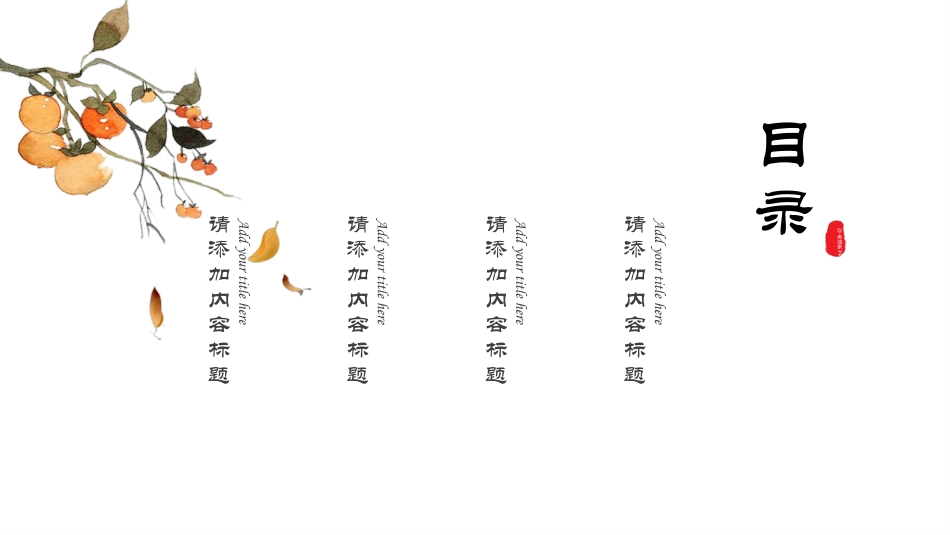 文艺风风格PPT模板5(2).pptx_第2页