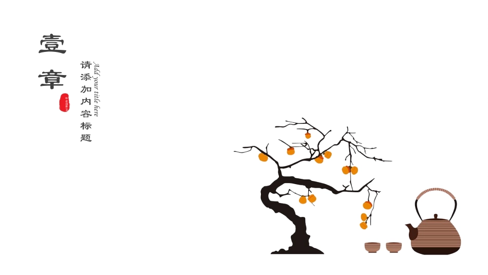 文艺风风格PPT模板5(2).pptx_第3页