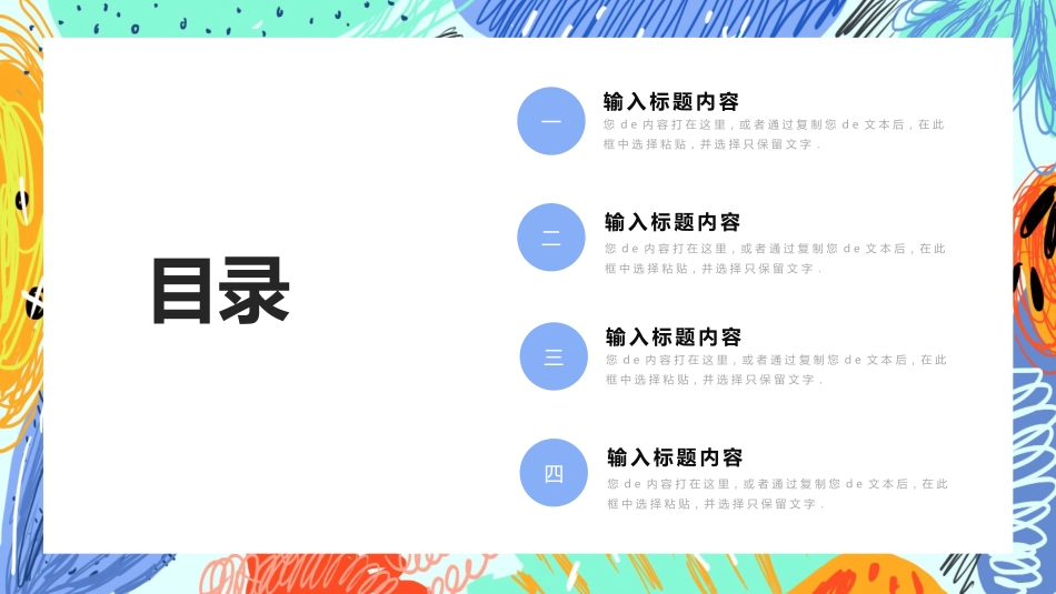 文艺风风格PPT模板22 (2).pptx_第2页