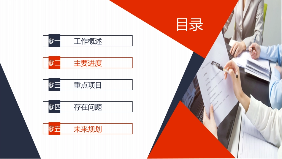 财务总结风格PPT模板41 (2).pptx_第2页
