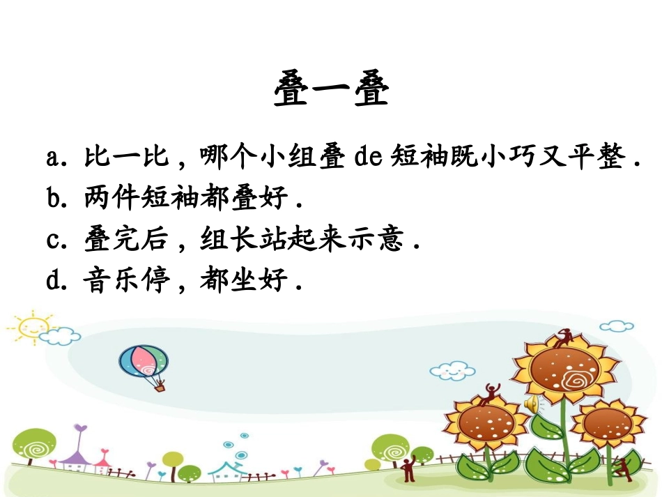 我能理 (2).pptx_第3页