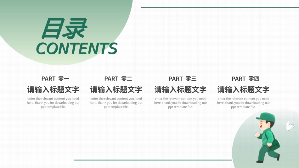 物流仓储总结风格PPT模板3(4).pptx_第2页