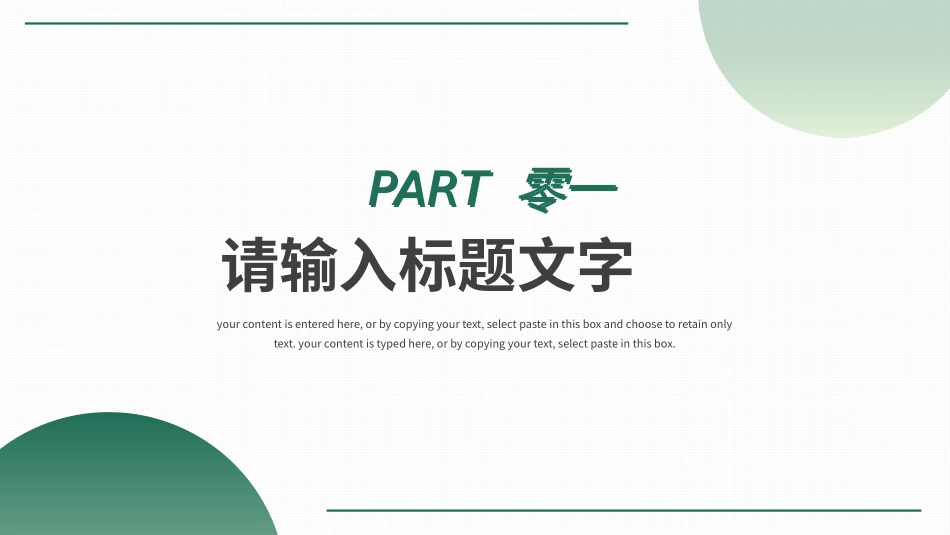 物流仓储总结风格PPT模板3(4).pptx_第3页