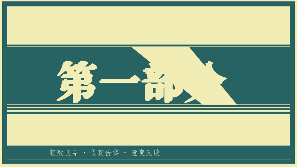 插画风风格PPT模板1 (2).pptx_第3页