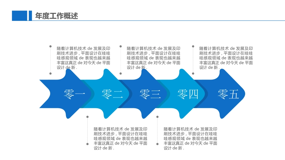 物流行业风格PPT模板(4).pptx_第3页