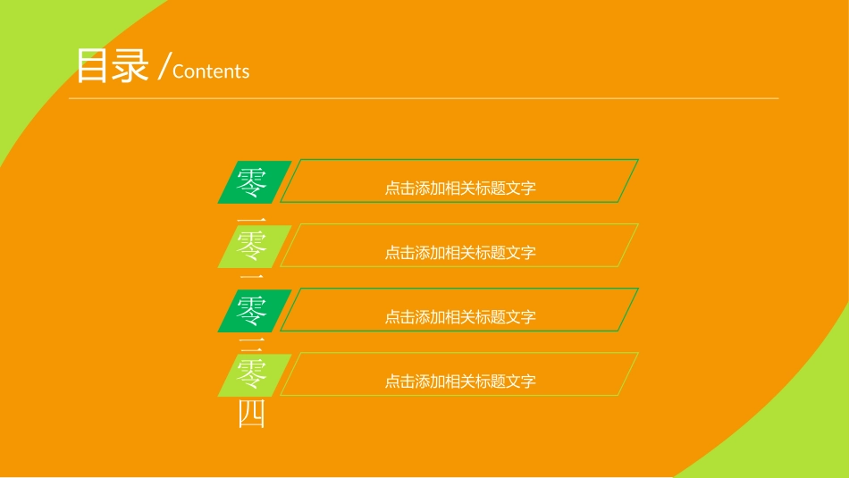 物流行业风格PPT模板(5).pptx_第2页