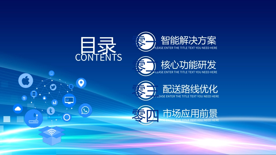 物流行业风格PPT模板(6).pptx_第2页