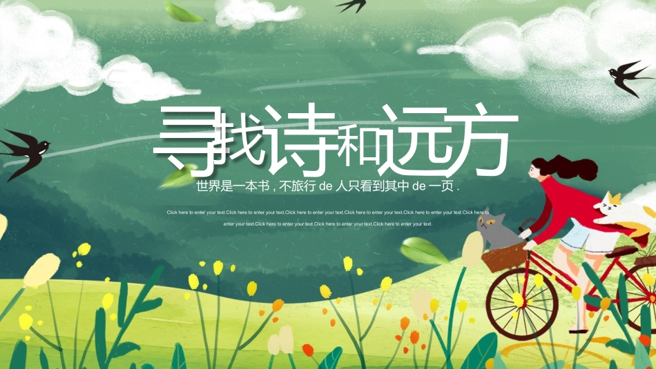 插画风风格PPT模板3 (2).pptx_第1页