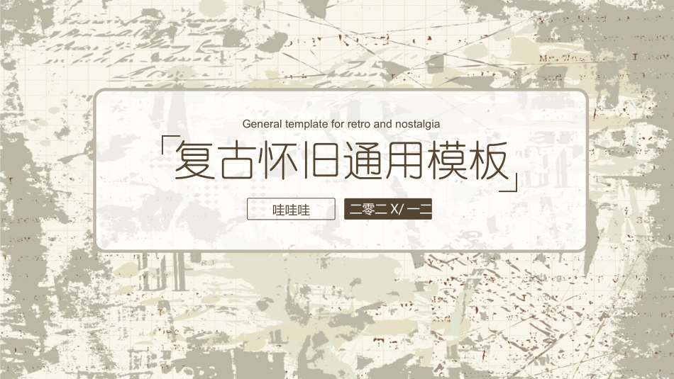 插画风风格PPT模板5 (2).pptx_第1页