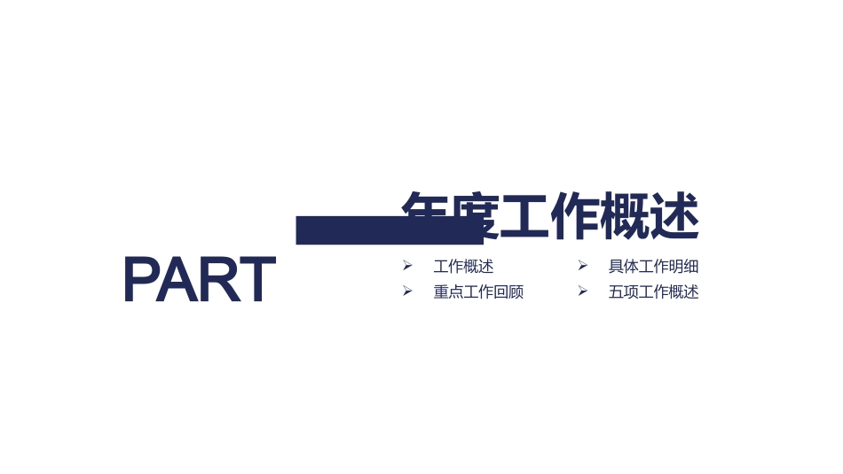 物流行业风格PPT模板5(2).pptx_第3页
