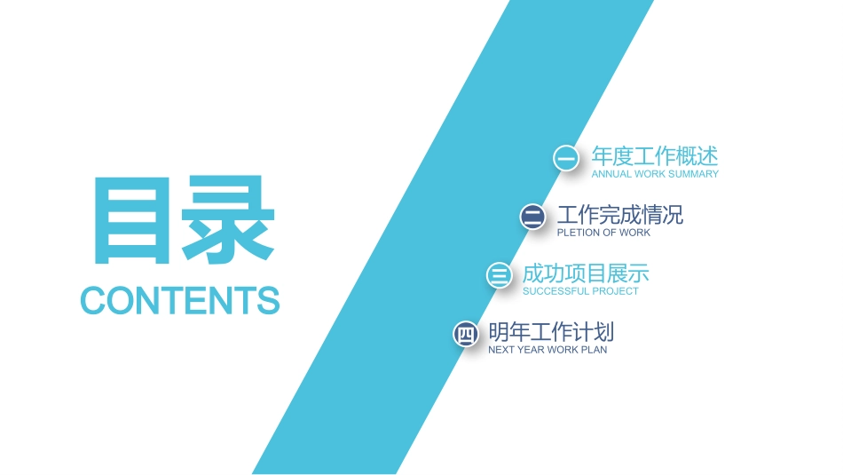 物流行业风格PPT模板5 (2).pptx_第2页