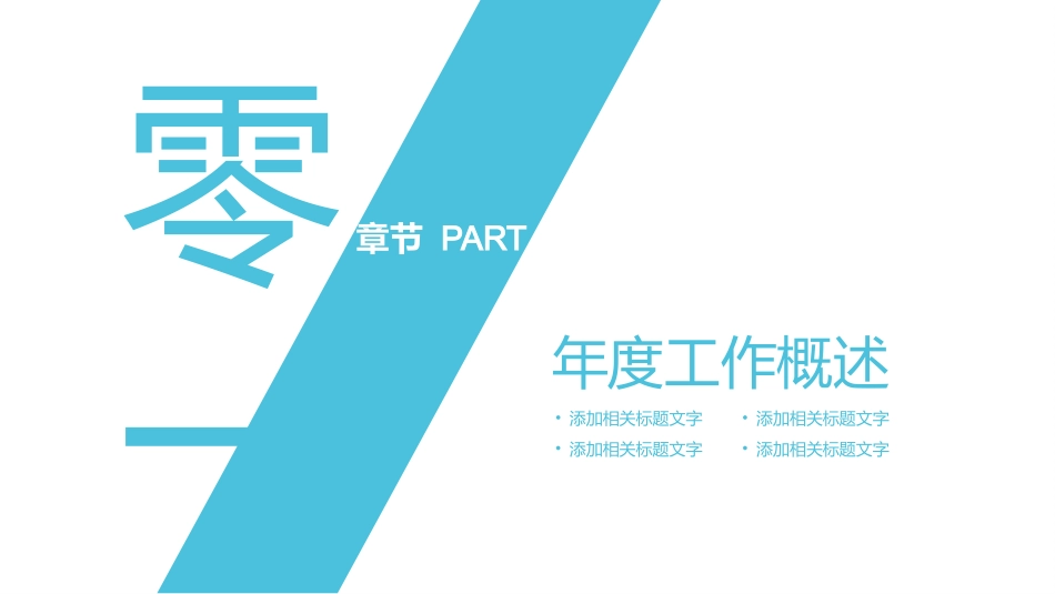 物流行业风格PPT模板5 (2).pptx_第3页