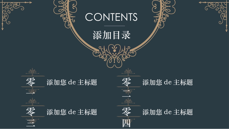 插画风风格PPT模板21 (2).pptx_第2页