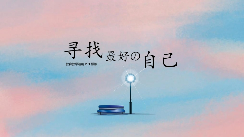 插画风风格PPT模板22 (2).pptx_第1页