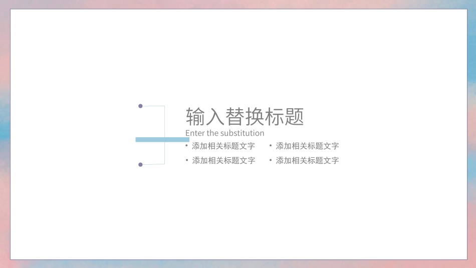 插画风风格PPT模板22 (2).pptx_第3页