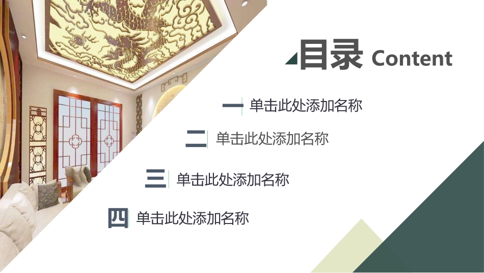 项目策划风格PPT模板(7).pptx_第2页