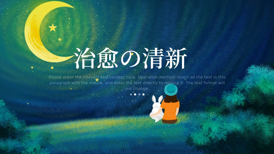 插画风风格PPT模板23 (2).pptx_第1页