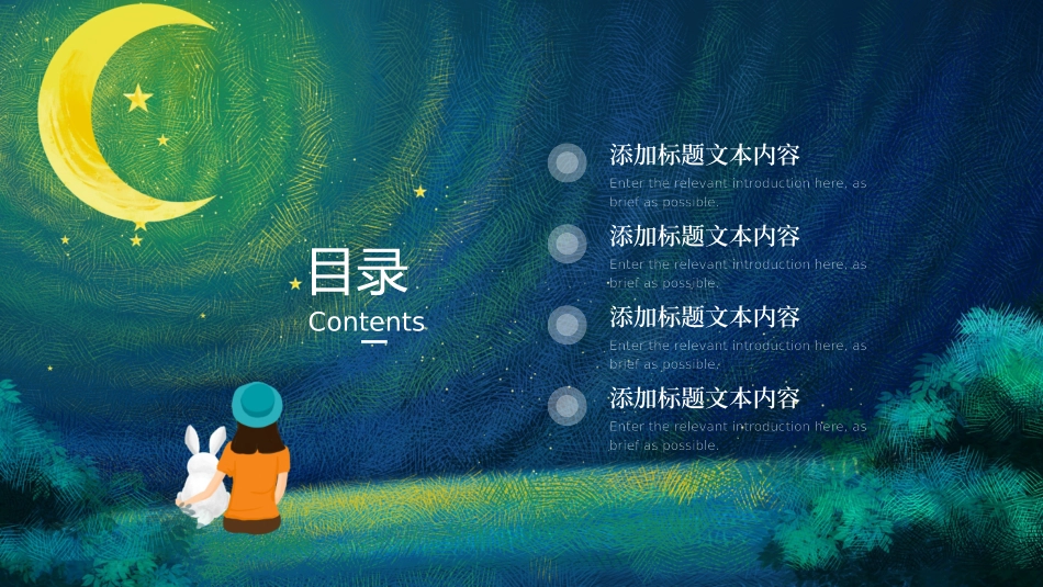 插画风风格PPT模板23 (2).pptx_第2页