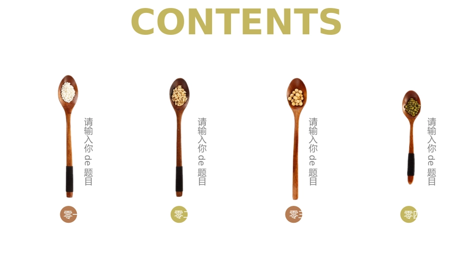 项目策划风格PPT模板(5).pptx_第2页