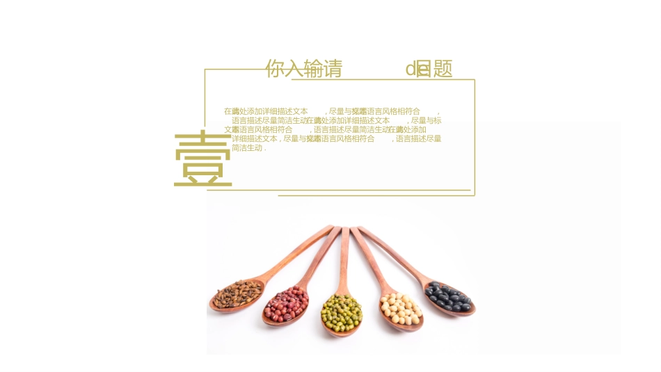 项目策划风格PPT模板(5).pptx_第3页