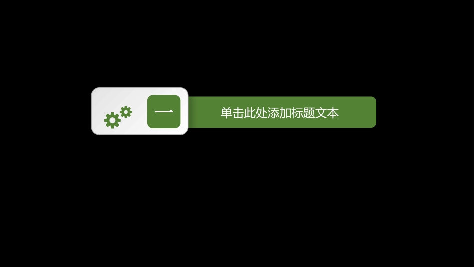 项目策划风格PPT模板(6).pptx_第3页
