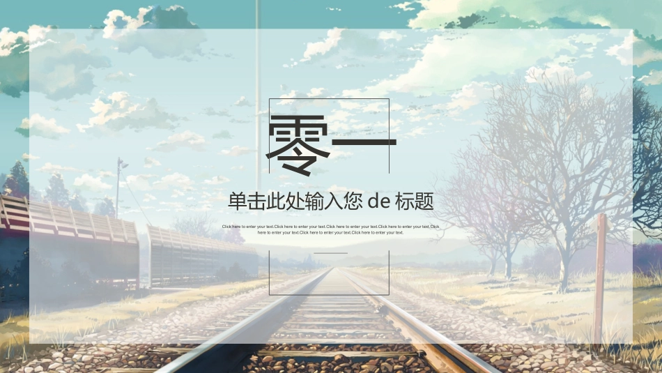 插画风风格PPT模板51(2).pptx_第3页