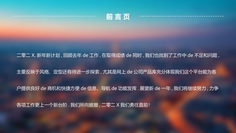 项目策划风格PPT模板3(9).pptx_第2页