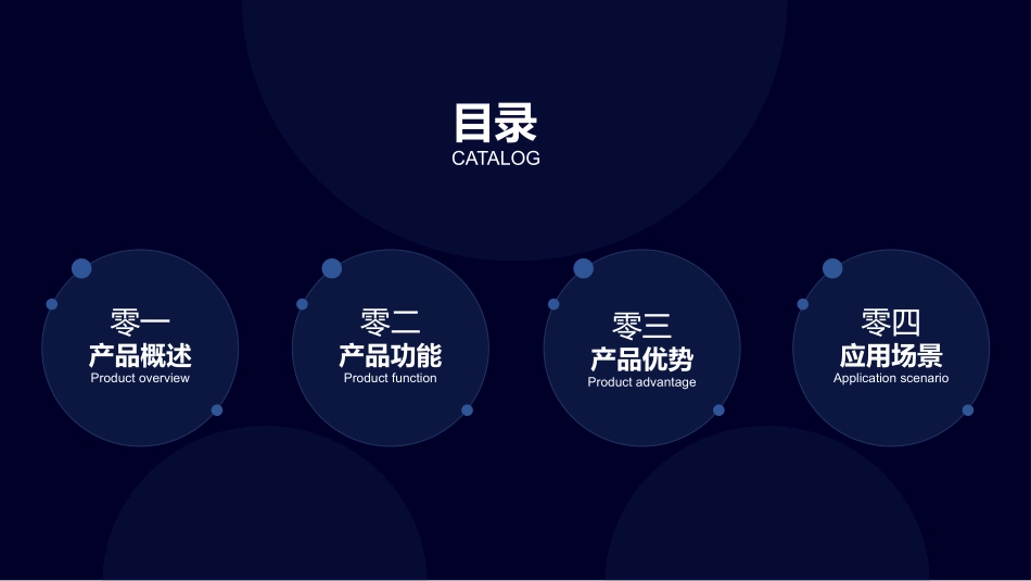 产品介绍风格PPT模板(5).pptx_第2页