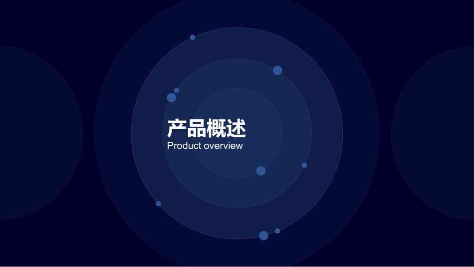 产品介绍风格PPT模板(5).pptx_第3页