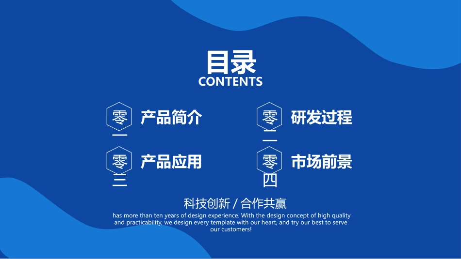 产品介绍风格PPT模板 (2).pptx_第2页