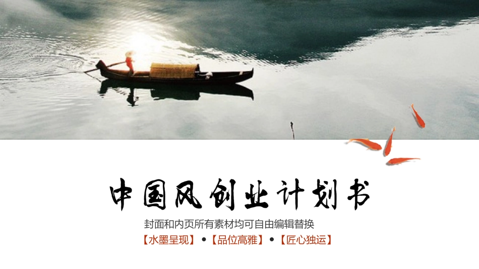 项目策划风格PPT模板4(10).pptx_第1页