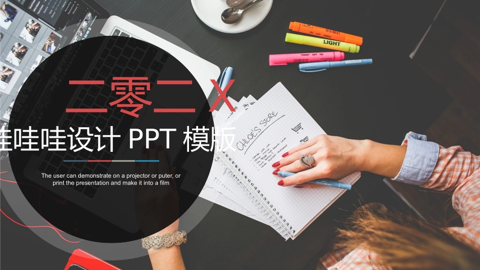 项目策划风格PPT模板4 (2).pptx_第1页