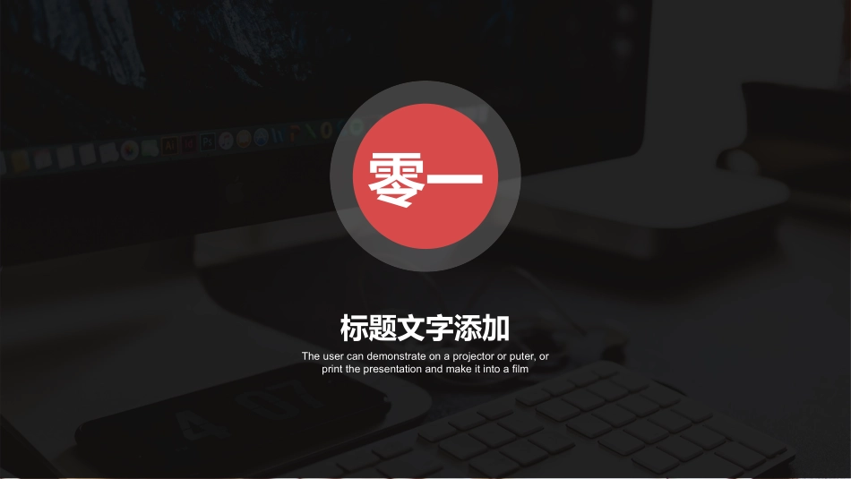 项目策划风格PPT模板4 (2).pptx_第3页