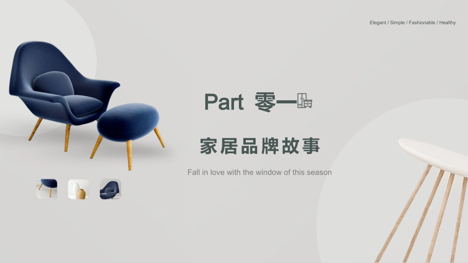 产品介绍风格PPT模板1 (2).pptx_第3页