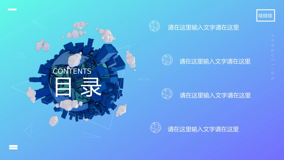 产品介绍风格PPT模板2(3).pptx_第2页