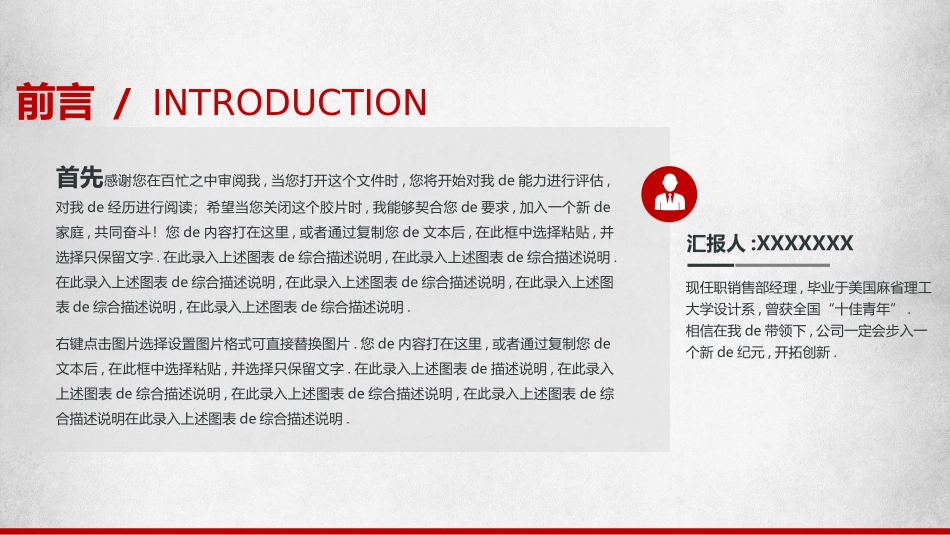 项目策划风格PPT模板6(6).pptx_第2页